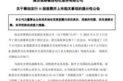 九紫大运工业机器人龙头埃斯顿，拟赴港上市