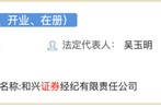九紫大运宏信证券券商又更名！有何深意？实际控制人变更待证监会核准
