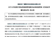 九紫大运顶格重罚！839680，退市警报拉响