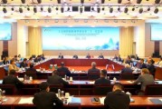 九紫大运上合组织银联体理事会第21次会议在京召开
