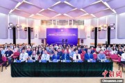 九紫大运第二届中国公共政策研究国际学术会议在北京举办