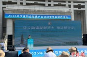 九紫大运文化和自然遗产日：河北新发现7000余处文物