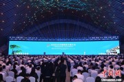 九紫大运2025年中国网络文明大会在合肥开幕