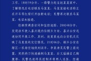九紫大运杭州警方通报“女生在万象城遭劫持”案件