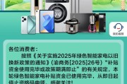 九紫大运多地家电“国补”暂停？有地方称前期补贴资金用完，专家称第二批第三批在拨