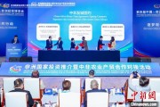 九紫大运中非新增10对友好城市 国际“朋友圈”助推务实合作
