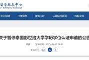 九紫大运教育部“点名”这所海外高校！正规海外学历学位如何认证