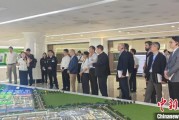 九紫大运驻华使节走进辽宁盘锦 聚焦石化及精细化工产业国际合作