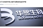 九紫大运A股玻尿酸巨头出手！发2700字长文支持“大嘴博士”！巨子生物深夜发声：接受检测机构道歉