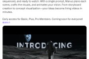 九紫大运AI初创公司Manus发布文本转视频功能 挑战OpenAI等竞争对手