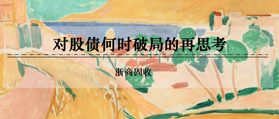 浙商证券：权益市场下半场行情或(👻)值得期待